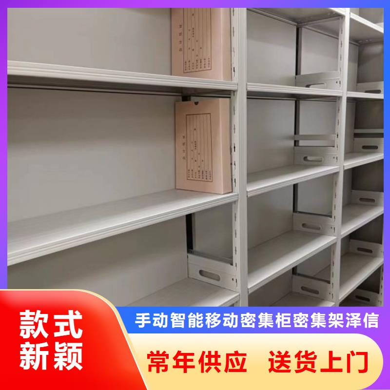 磁带密集架施工厂家