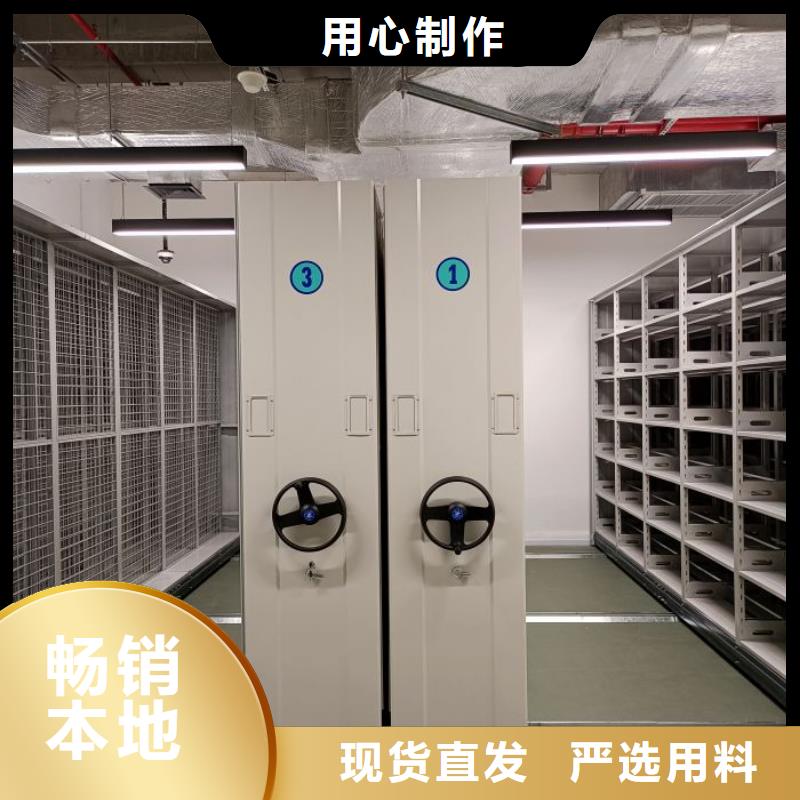 供应密集式移动档案柜-实体厂家可定制