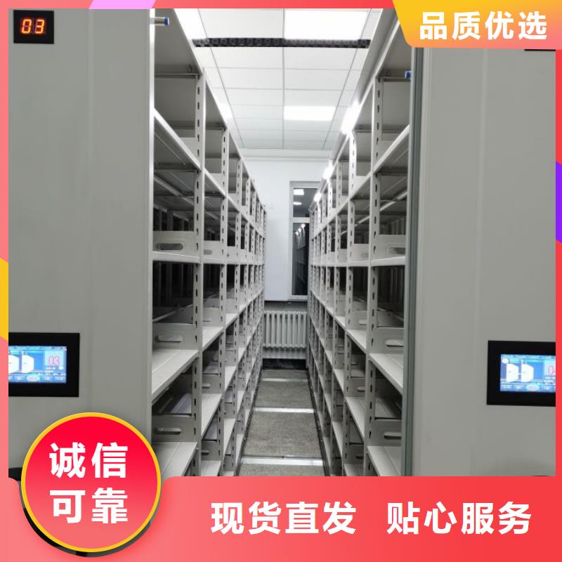 档案室用智能型密集架-档案室用智能型密集架定制