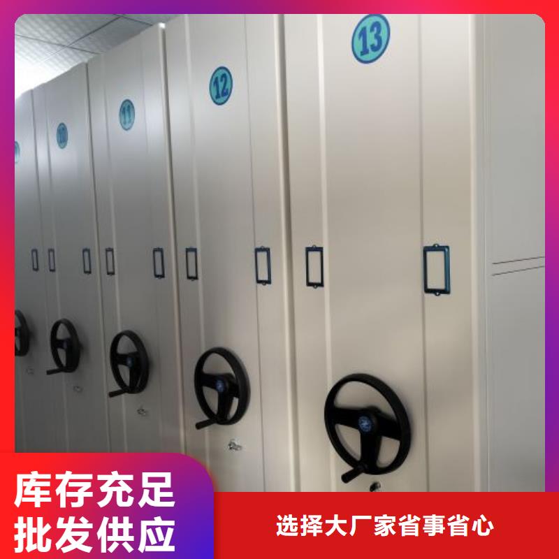 发货及时的档案管理密集档案架厂家