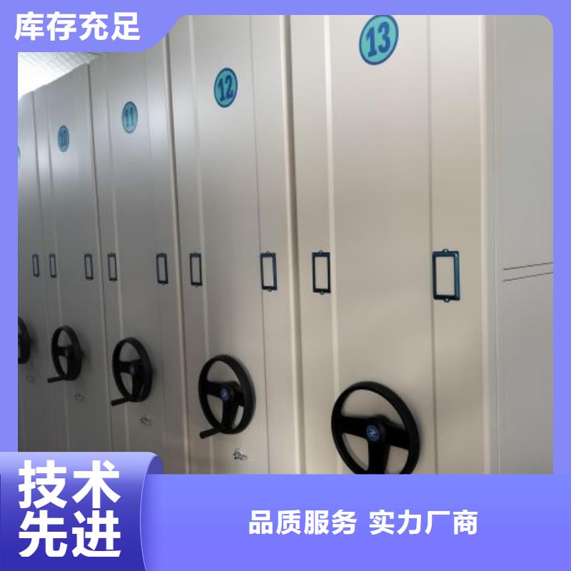 密集档案柜-密集档案柜基地