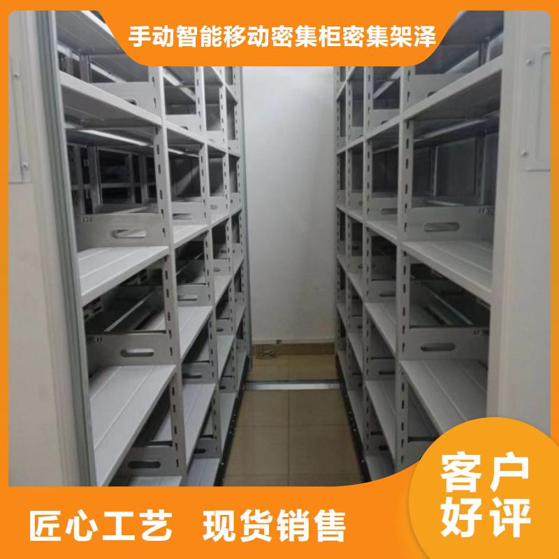 移动型密集架质量靠得住