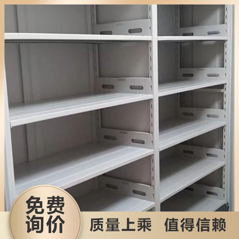 密闭式密集架直供全国品牌:本地厂家