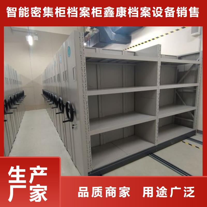 移动资料档案柜品牌-报价_智能密集柜档案柜鑫康档案设备销售有限公司