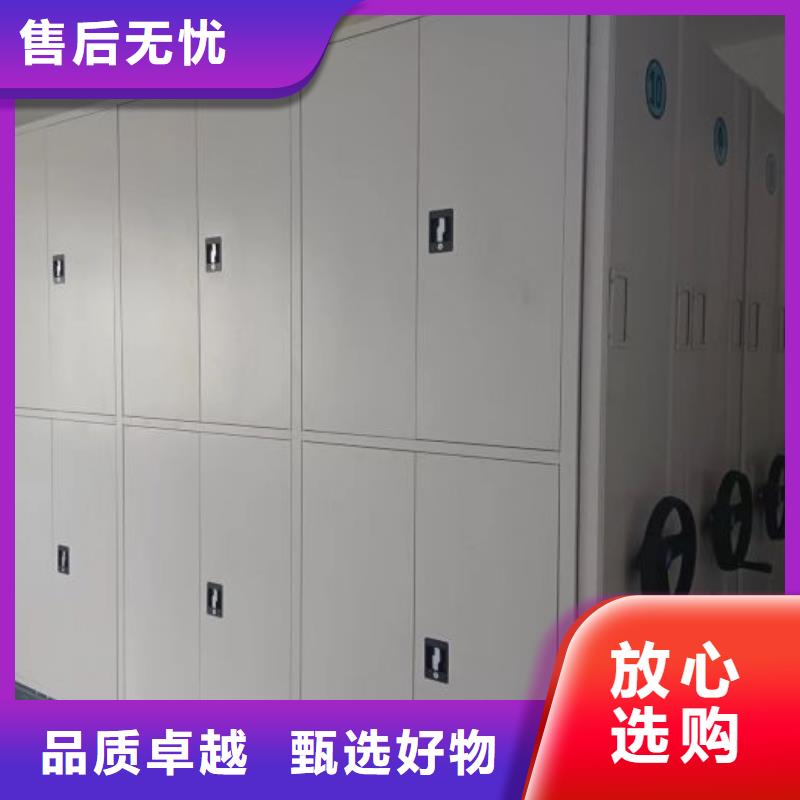 规格型号【鑫康】档案保管密集柜