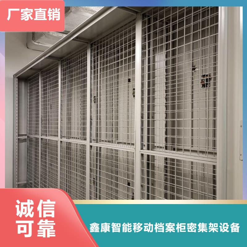 规格型号【鑫康】电动智能型档案柜