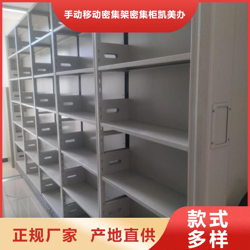 采购商【凯美】校用密集架