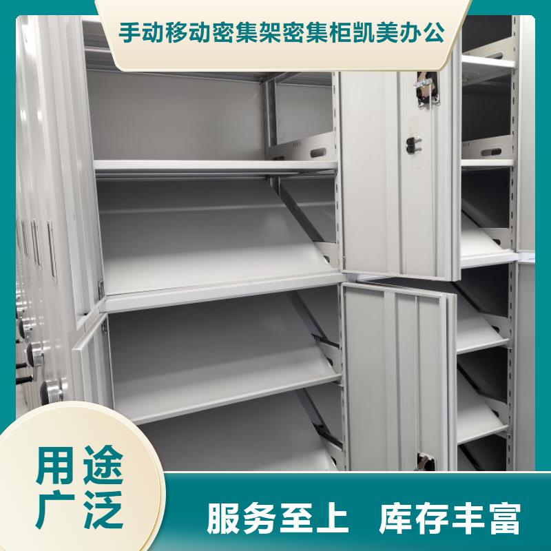 产品特性和使用方法【凯美】智能型档案馆密集柜