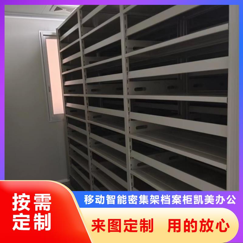 厂家坚持追求高质量产品【凯美】档案室用密集架