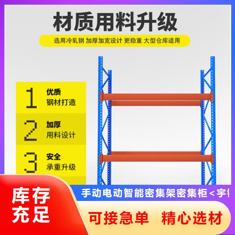 轻型货架【重型货架】专注细节专注品质