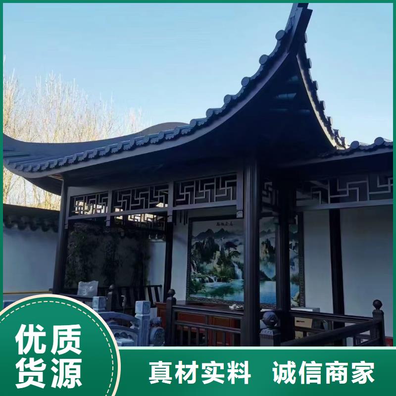 铝材古建构件