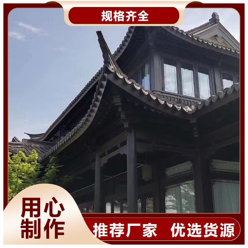 【铝合金古建】-木屋金属檐沟研发生产销售