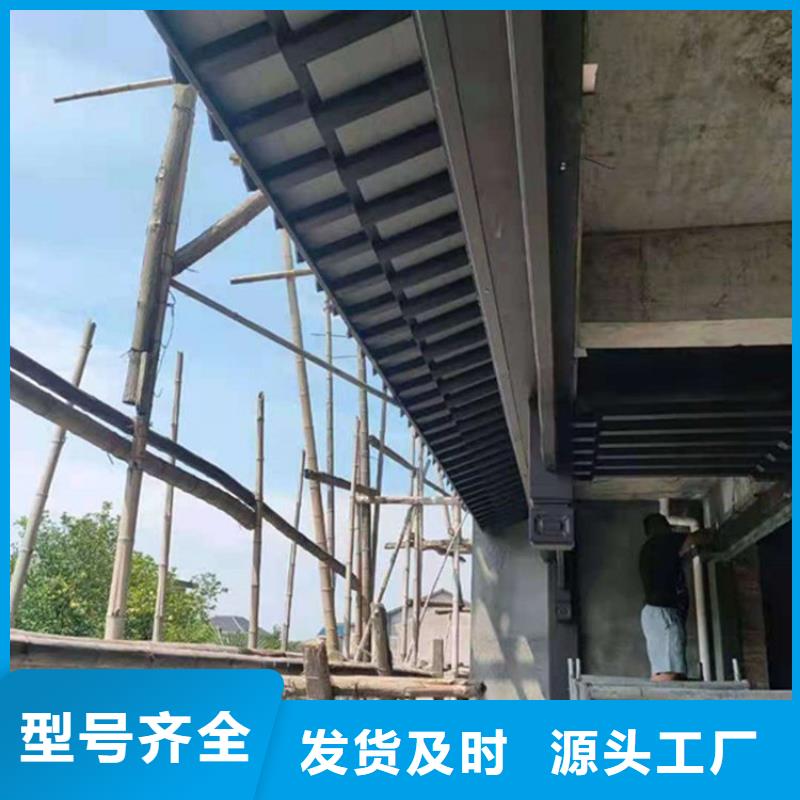 【铝合金古建-自建房屋面排水种类齐全】