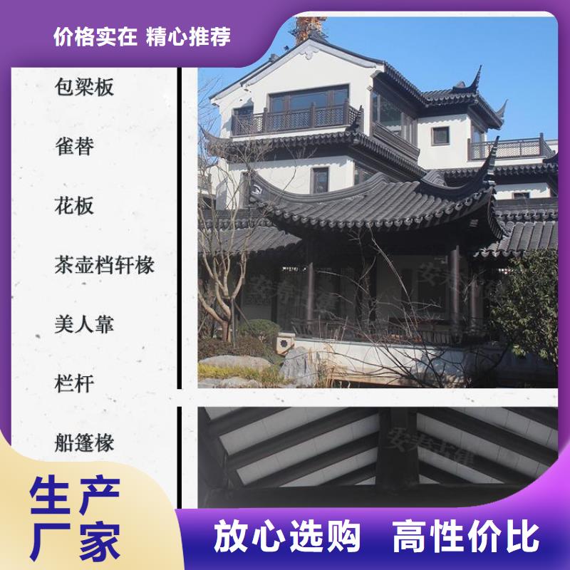 铝代木古建荷包椽价格低