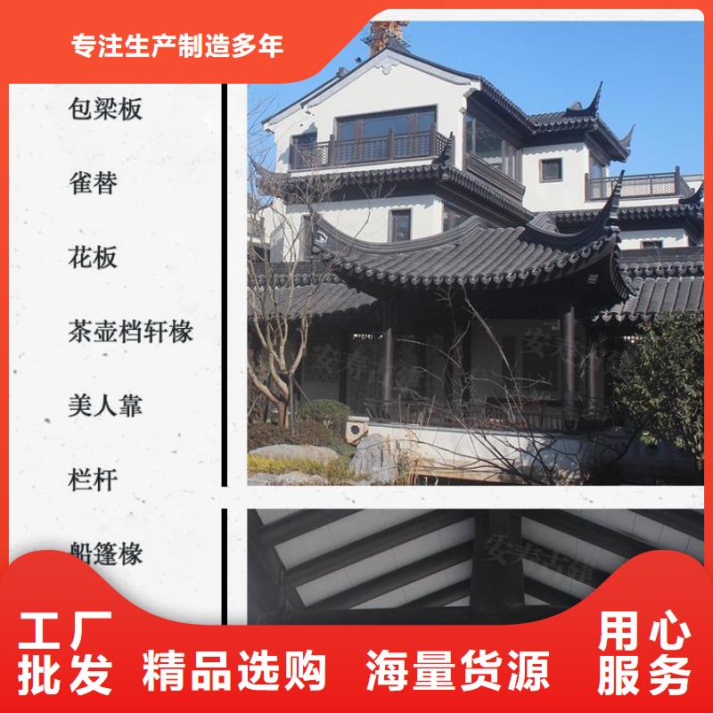 铝代木古建瓦口板信息推荐