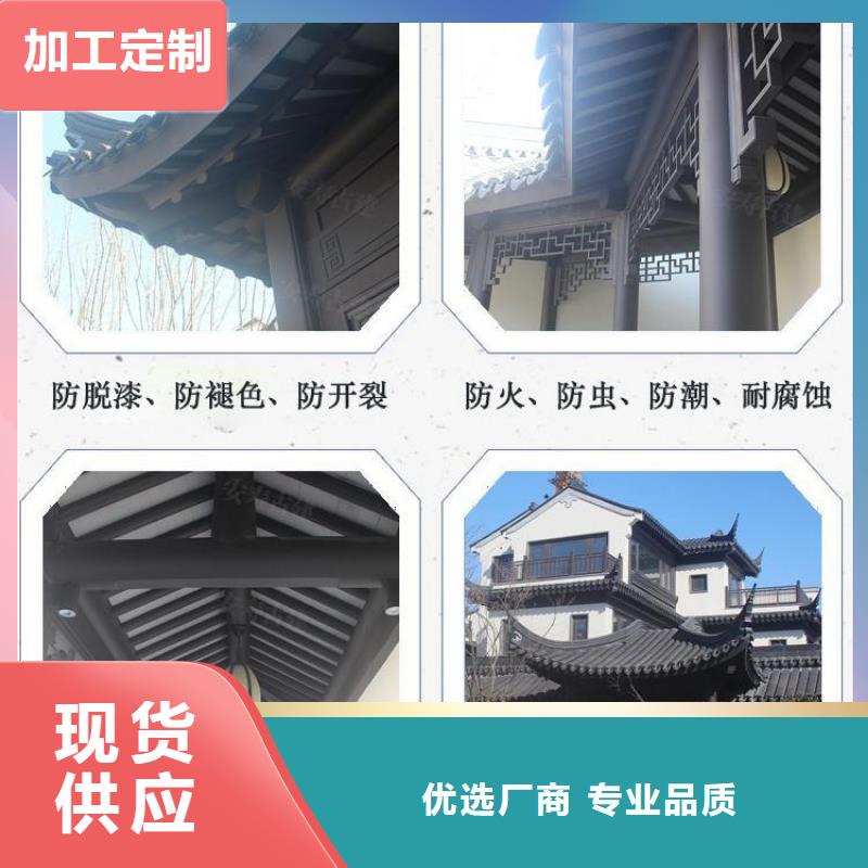 古建铝合金封檐板品牌厂家