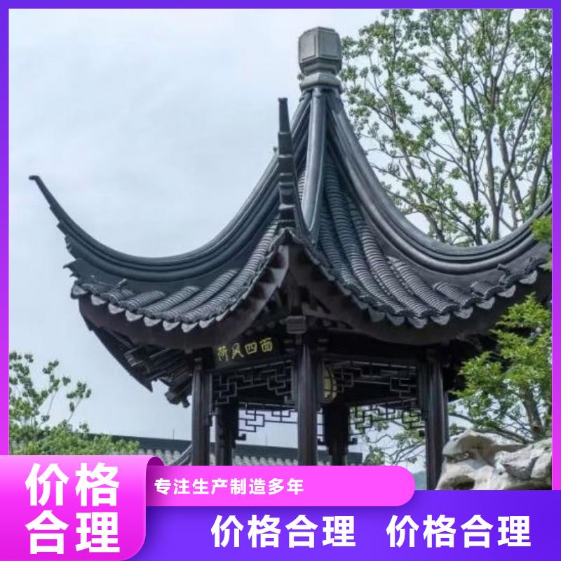 铝材古建构件欢迎订购