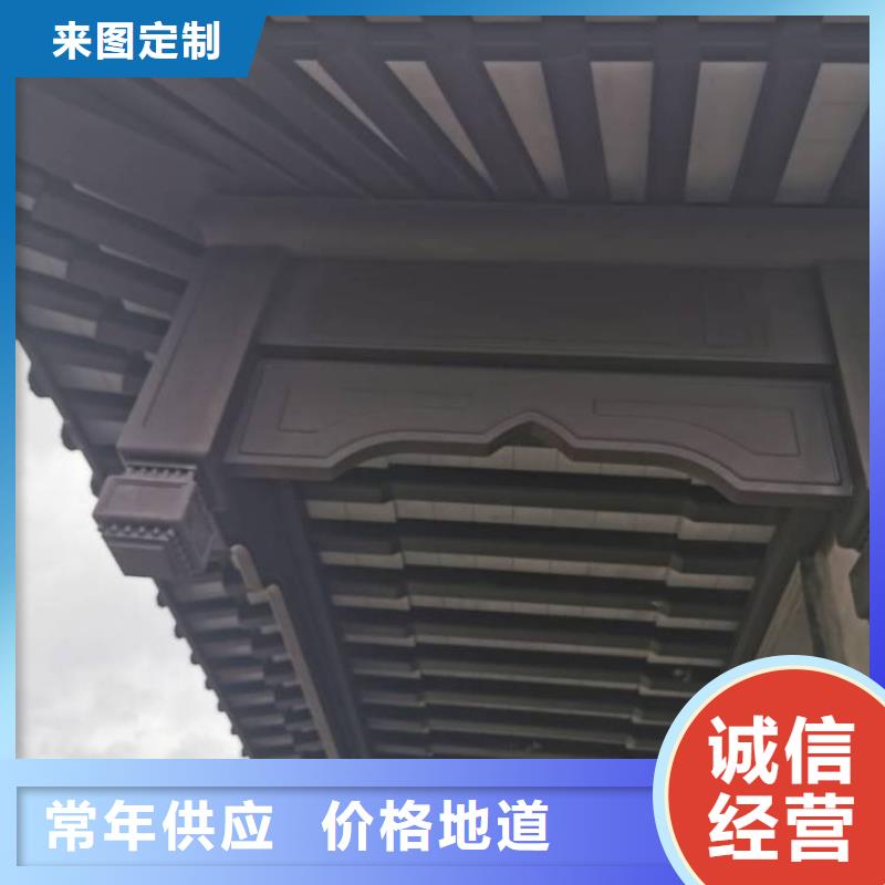 【铝合金古建】排水系统现货直供