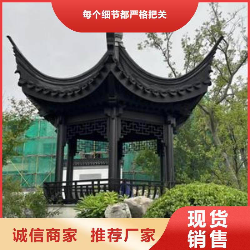 古建铝合金封檐板天博体育网页版登陆链接