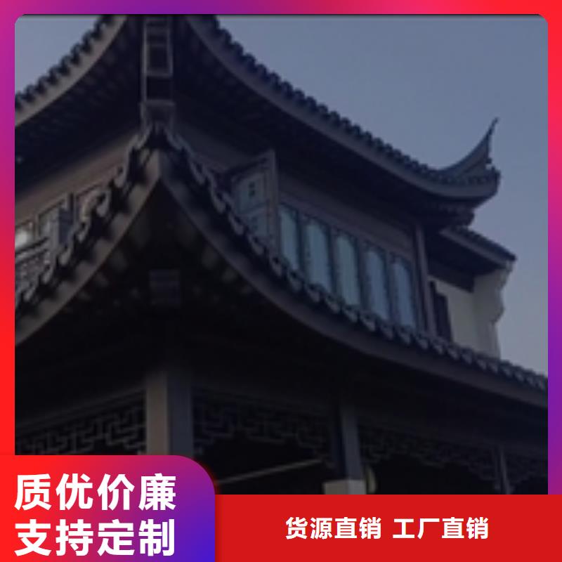 【铝合金古建落水系统诚信厂家】