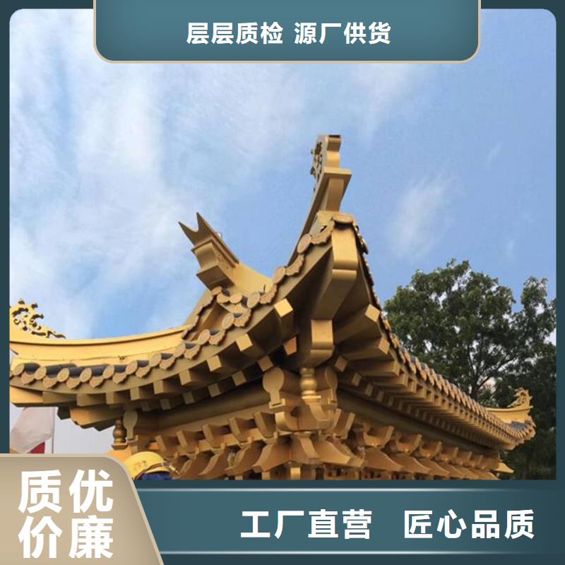 古建铝合金封檐板在线报价