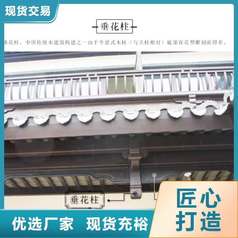 铝制仿古建筑构件免费咨询