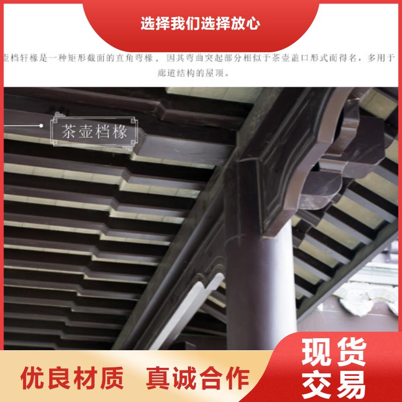 【铝合金古建雨水槽工厂直营】