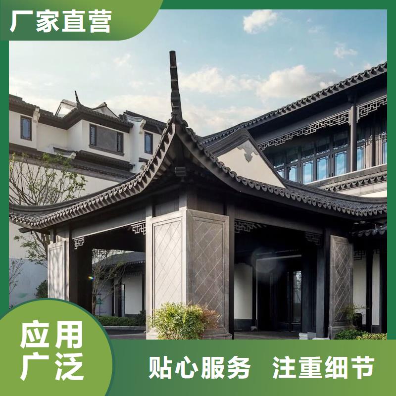 铝制古建构件