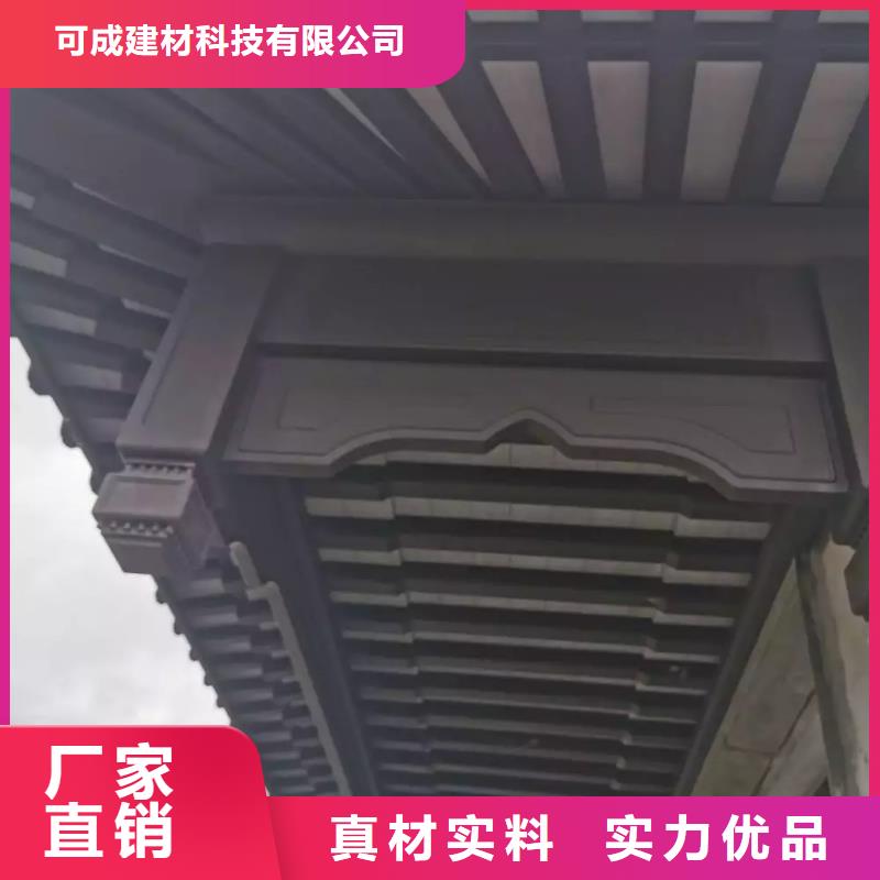 【铝合金古建雨水槽工厂直营】