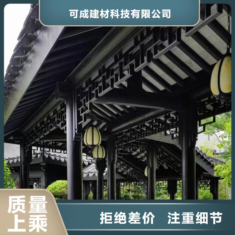 【铝合金古建】_自建房屋面排水用心制造