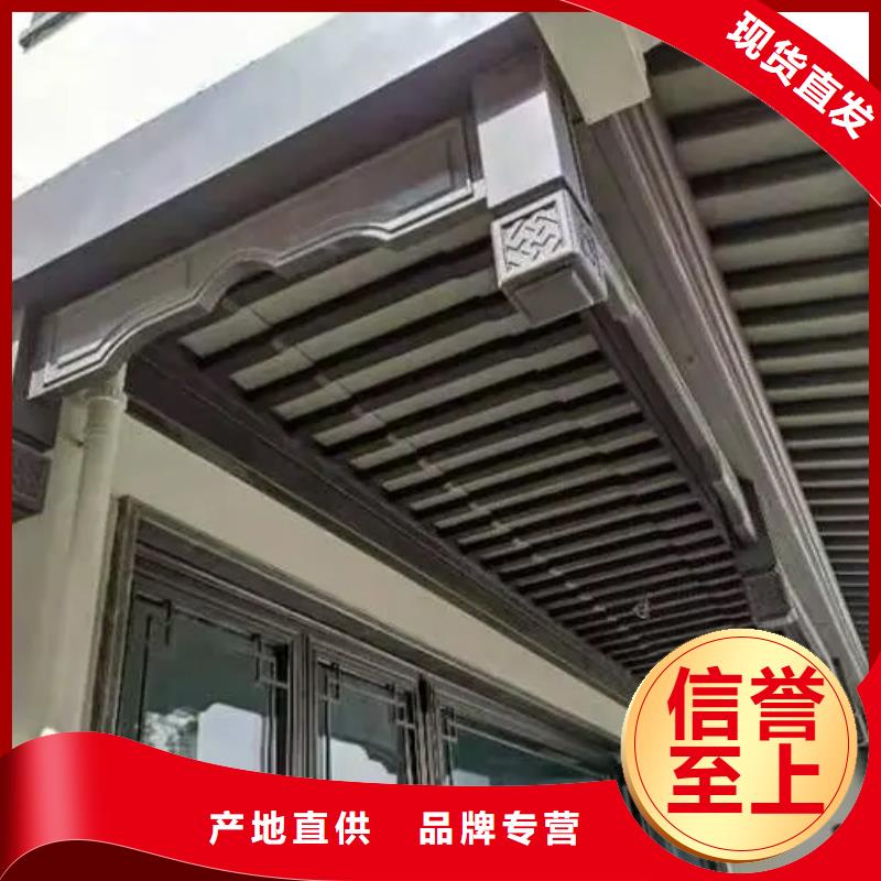 【铝合金古建-自建房屋面排水种类齐全】