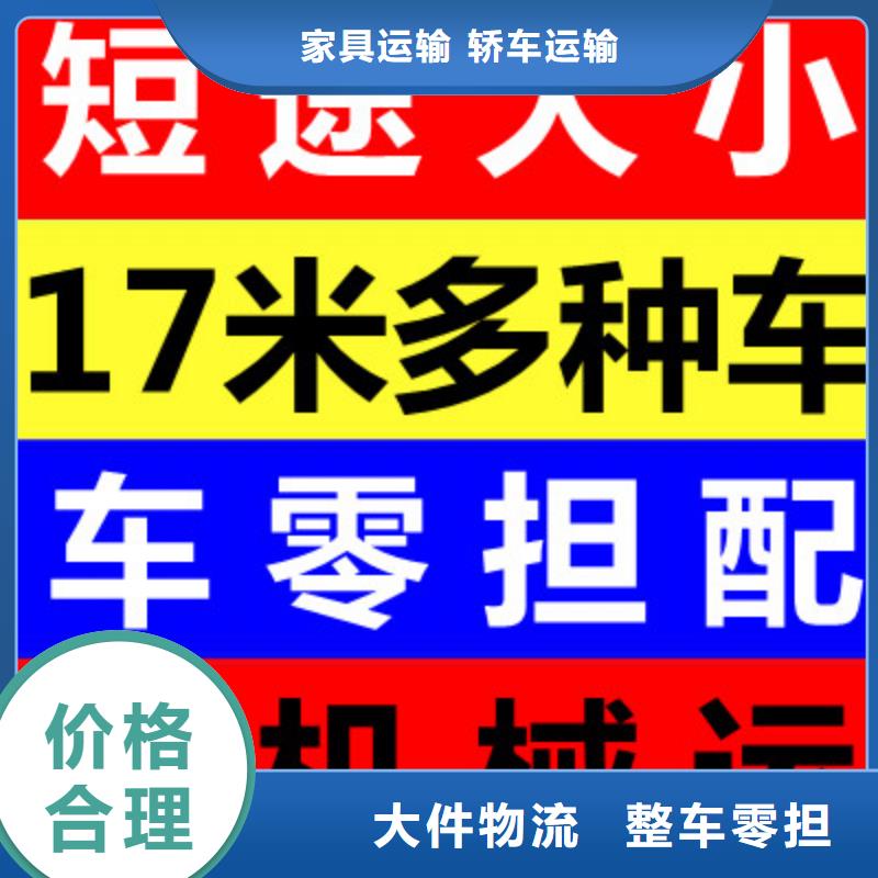 成都到伊犁返空车整车运输2024已更新(今日/热点)