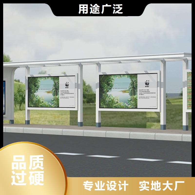 城市公交站台货源稳定