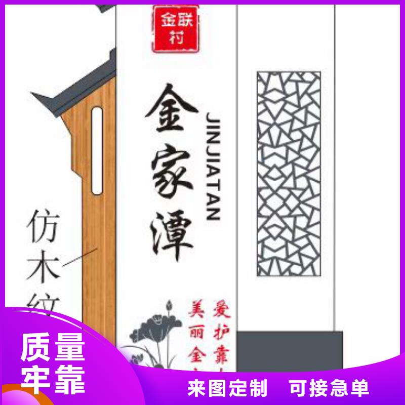 园林小品乡村标识牌诚信企业