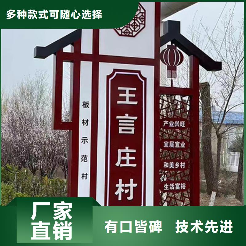 学校乡村标识牌厂家直供