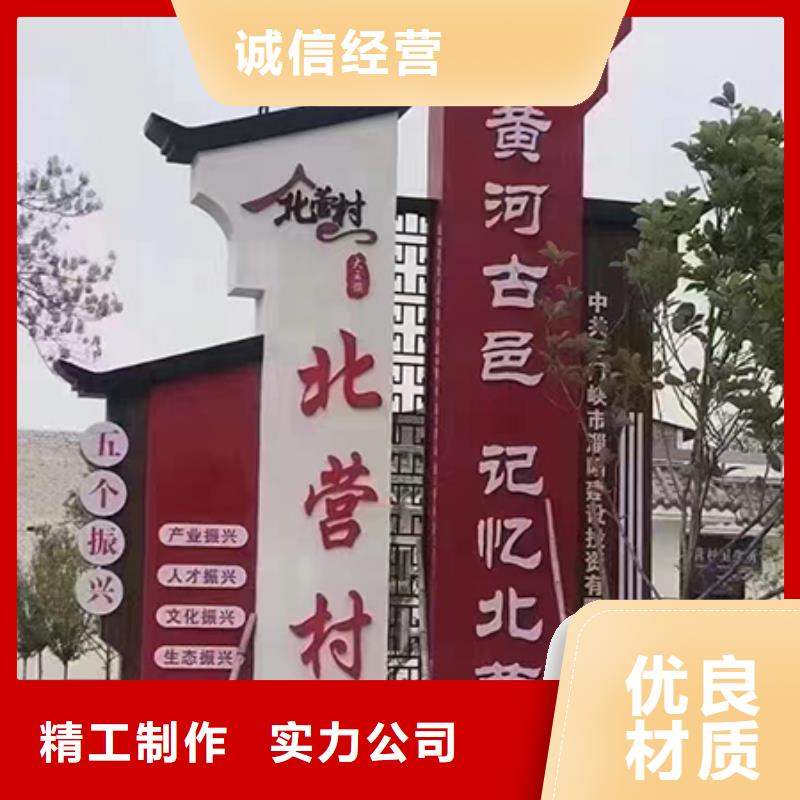 文化廊乡村标识牌诚信企业