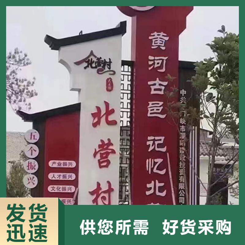 文化廊乡村标识牌全国发货