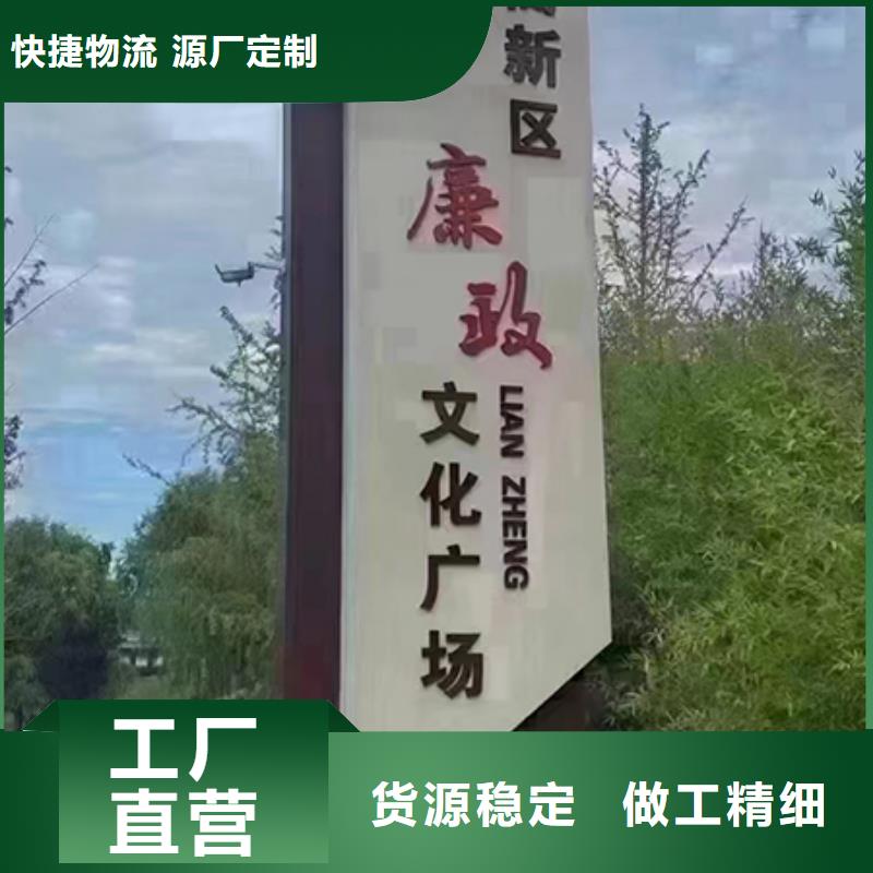 景观雕塑乡村标识牌品质放心