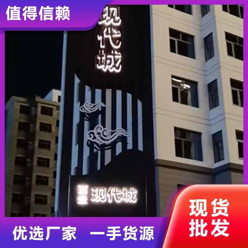 小区住宅精神堡垒来样定制