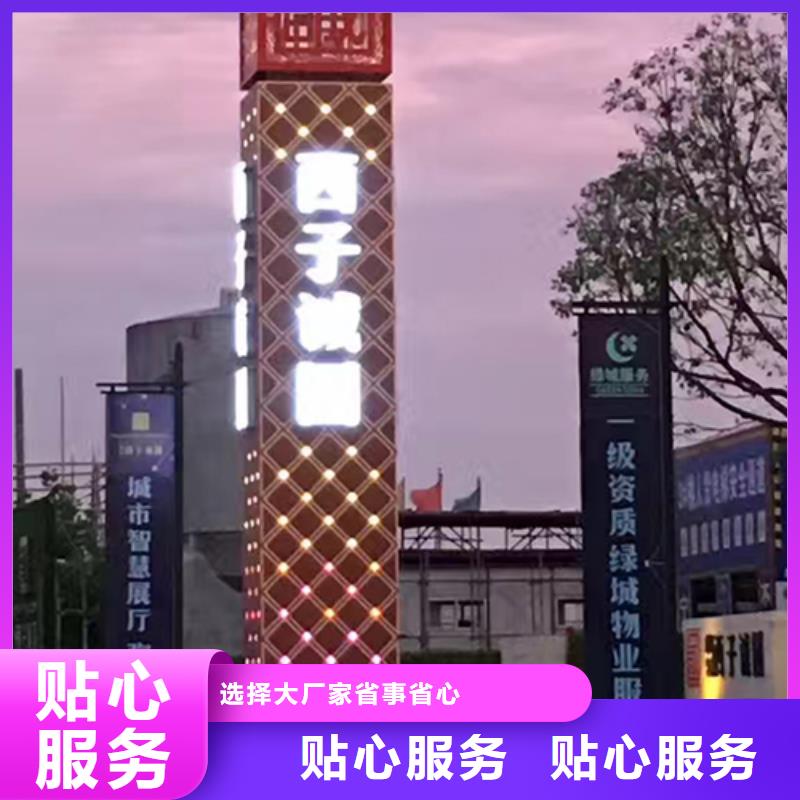 村口标志精神堡垒生产基地