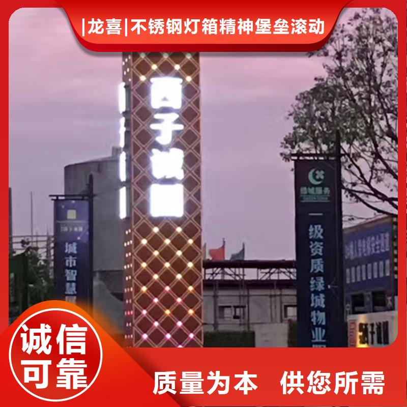 发光不锈钢精神堡垒全国走货