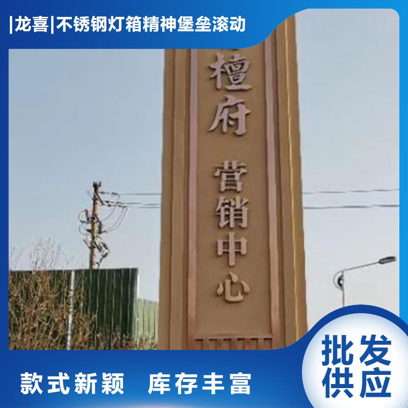 不锈钢精神堡垒信息推荐