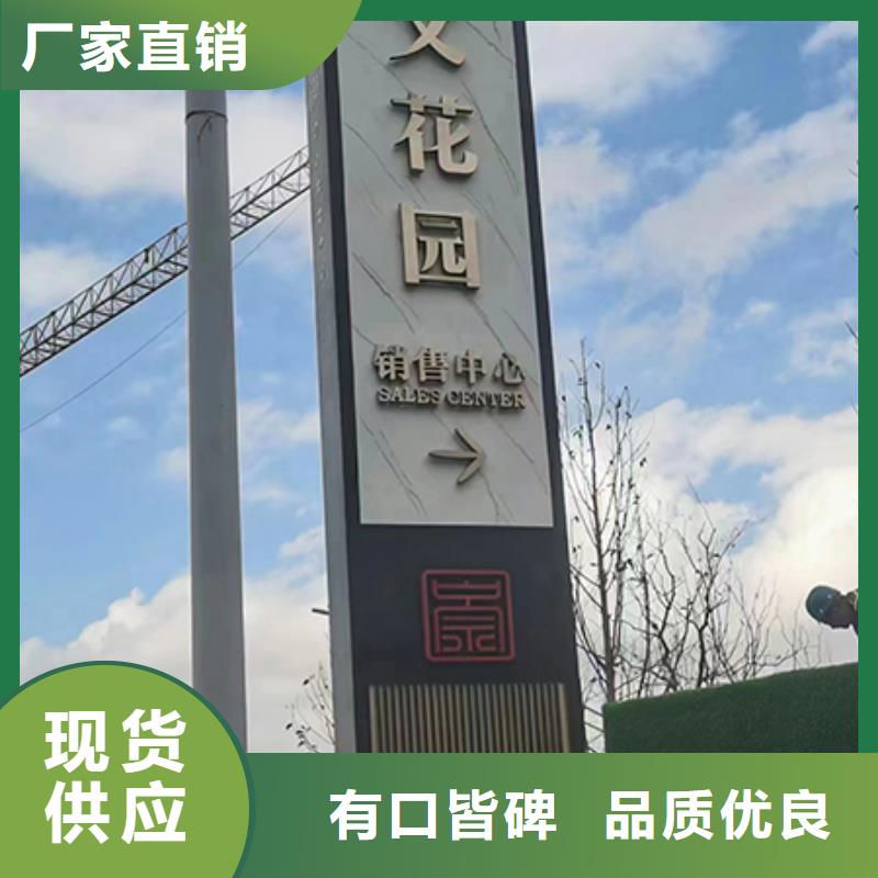 儋州市村口精神堡垒标识牌全国发货