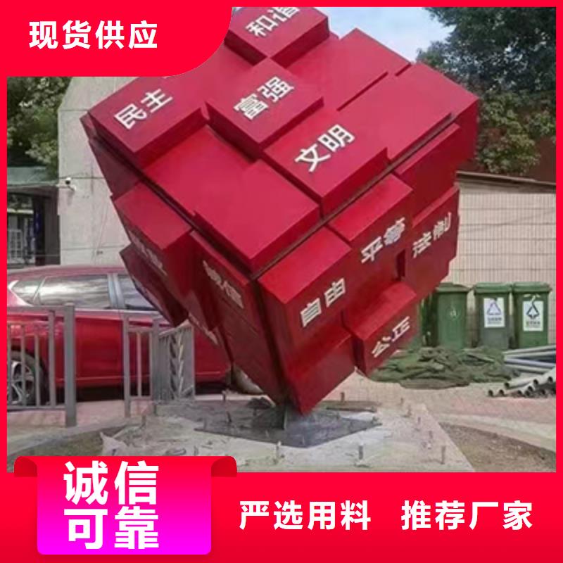 景观小品支持定制