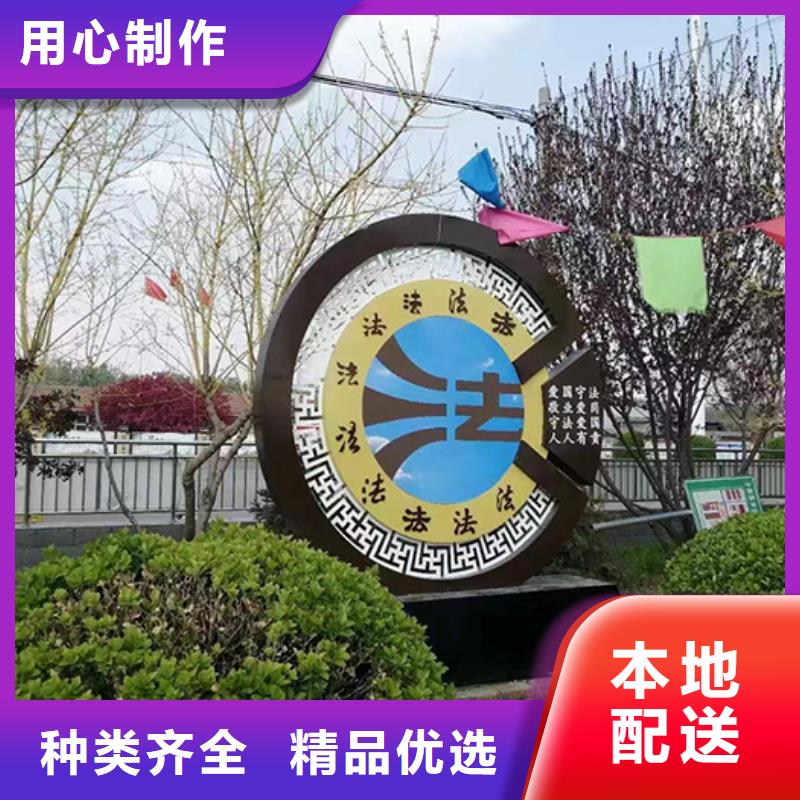 琼中县健康公园景观小品全国配送