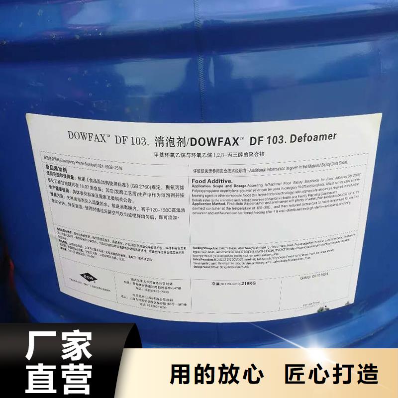 陶氏df104食品消泡剂进口品牌无残留