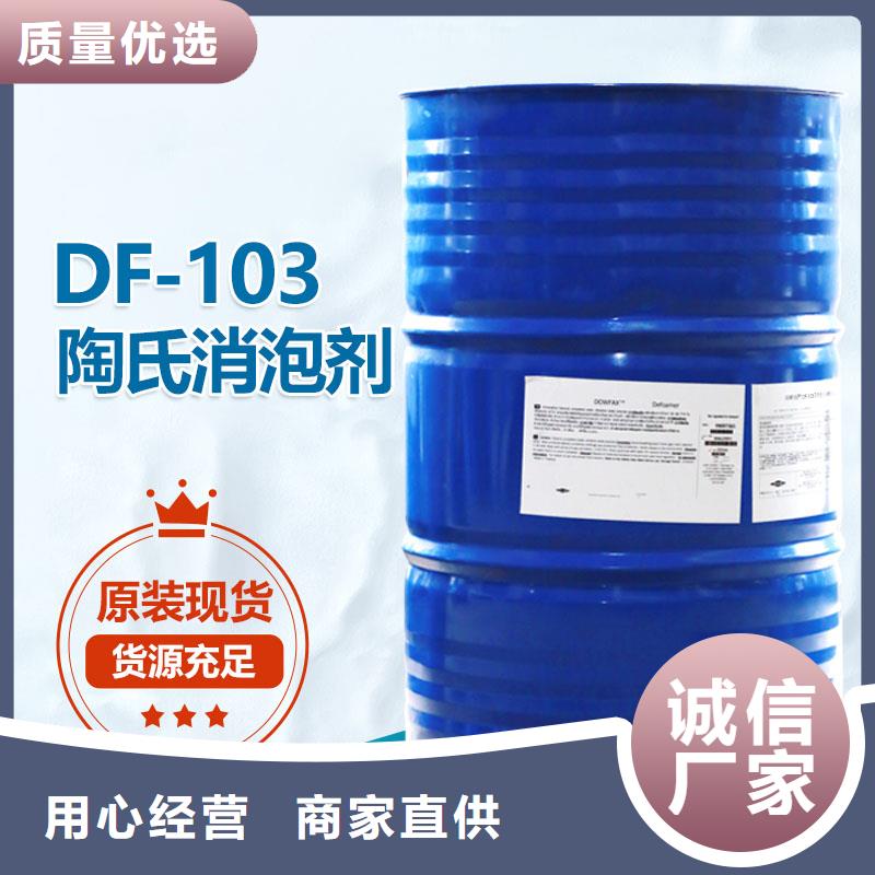 df105消泡剂作用与用途在起泡性溶液中的溶解性小