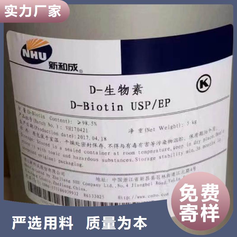 维成素B7批发