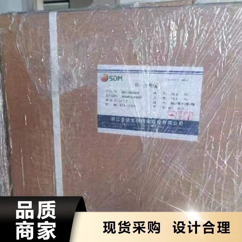 维成素B7用途