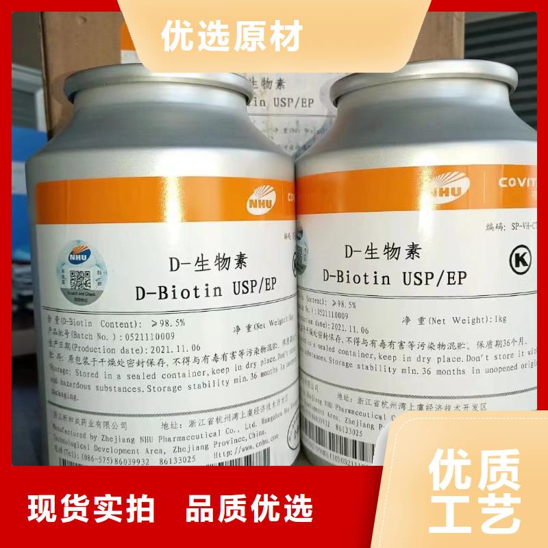 维成素B7用途